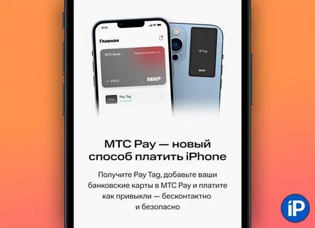 Мтс пэй банки