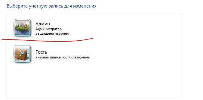 Как включить учетную запись администратора. Встроенные учетные записи windows 7. учётная запись администратора windows 7. включить учетную запись администратора. учетная запись гость в windows 7.