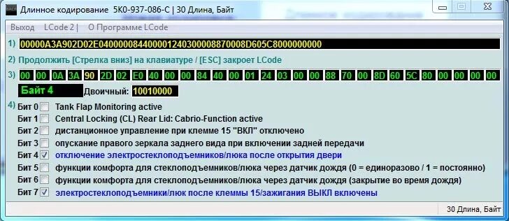 Кодирование зеленоград