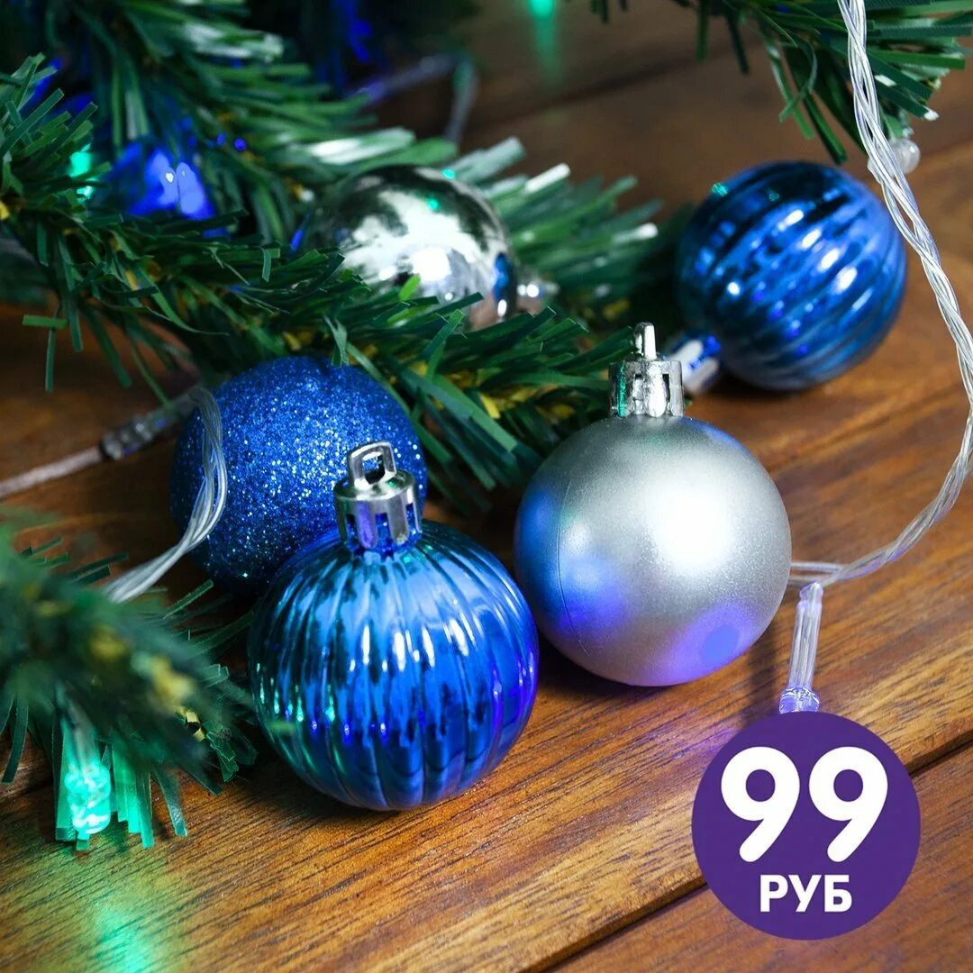 ёлочные новогодние игрушки fix price. набор елочных игрушек fix price. ёлочные новогодние игрушки fix price. Fix price елочные игрушки. Fix price новогодние.