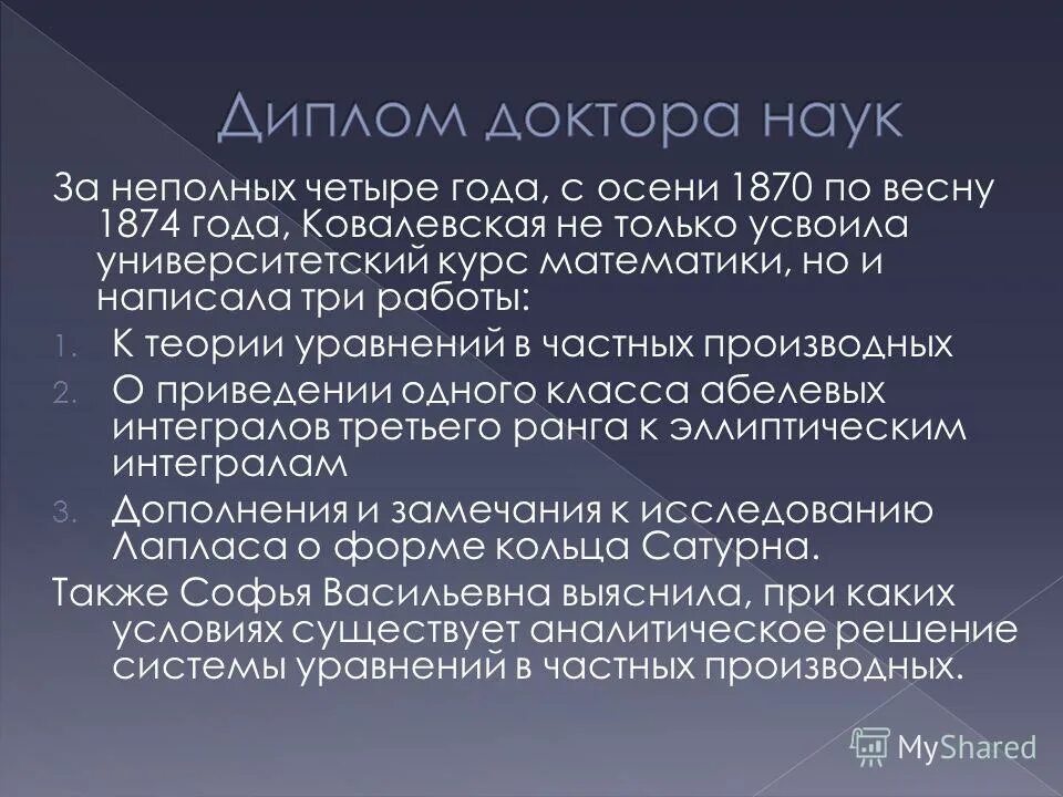 Весной 1874 года началось это массовое движение