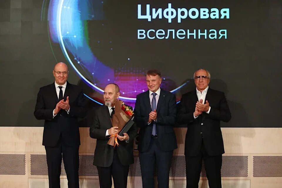 Научная премия сбера. Премия сбер бизнес. Расчет премии в сбербанке. Премия сбер бизнес. Премия сбер бизнес.