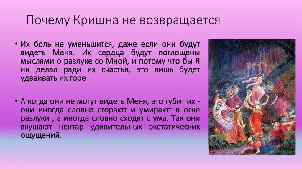 Почему кришна. Почему кришна синий. душа возвращается к кришне. нектар слов кришна. кришнаиты как меня видят.