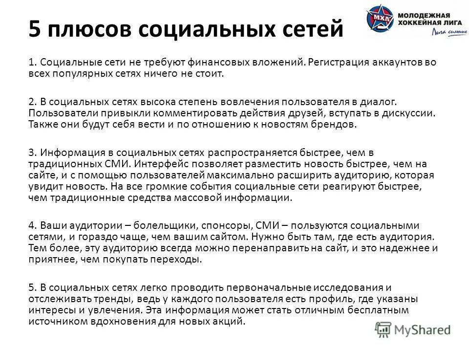 Критическая статья. Публикация в газете. Газетная статья. Владелец лурка. Нативные рекламы образец.