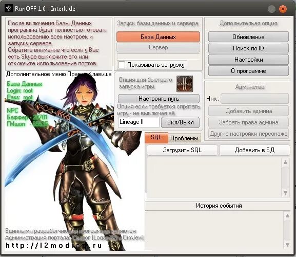Кристаллы атрибута 300-450 л2. Готовый сервер lineage 2. L2 сервера сервера. Lineage 2 interlude х10. Lineage 2 interlude.