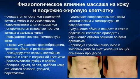 Болезни влияющие на кожу