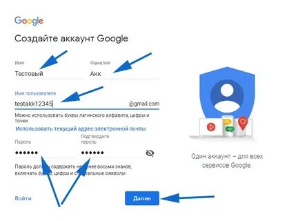 Что такое аккаунт и для чего он