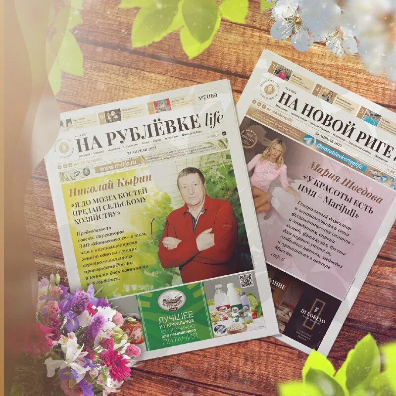 Рублевка лайф. Рублевка life журнал. Дом ирины дубцовой на рублевке. Рублевка голд журнал. Мамы новой риги и рублевки группа.