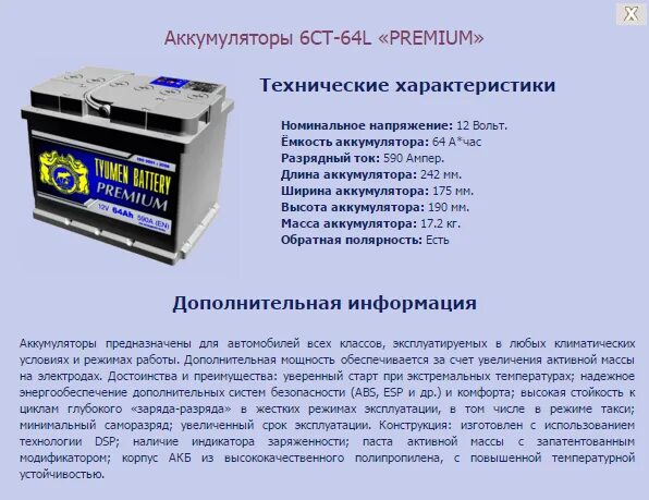 Какие типы аккумуляторов есть. Какие типы аккумуляторов есть