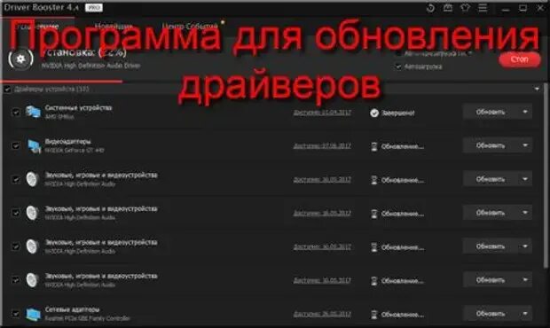 Asus программа для обновления драйверов. Программа для обновления драйверов для windows 7. программа для обновления драйверов windows 10. самая лучшая программа для обновления драйверов windows 10. красная программа обновления драйверов.