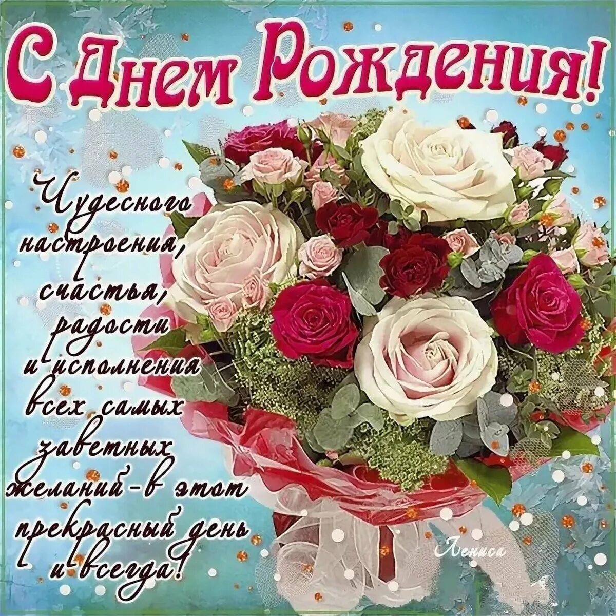 С днем рождения. Поздравления с днём рождения. Открытки поздравляем с днем рождения. С днём рождения Юля