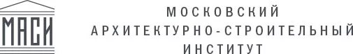 Маси пан. Маси Москва архитектурно-строительный университет. Миту маси университет. Московский информационно-Технологический университет. Колледж Московского информационно-технологического университета.