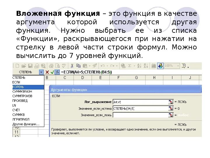 Microsoft excel работа с таблицами