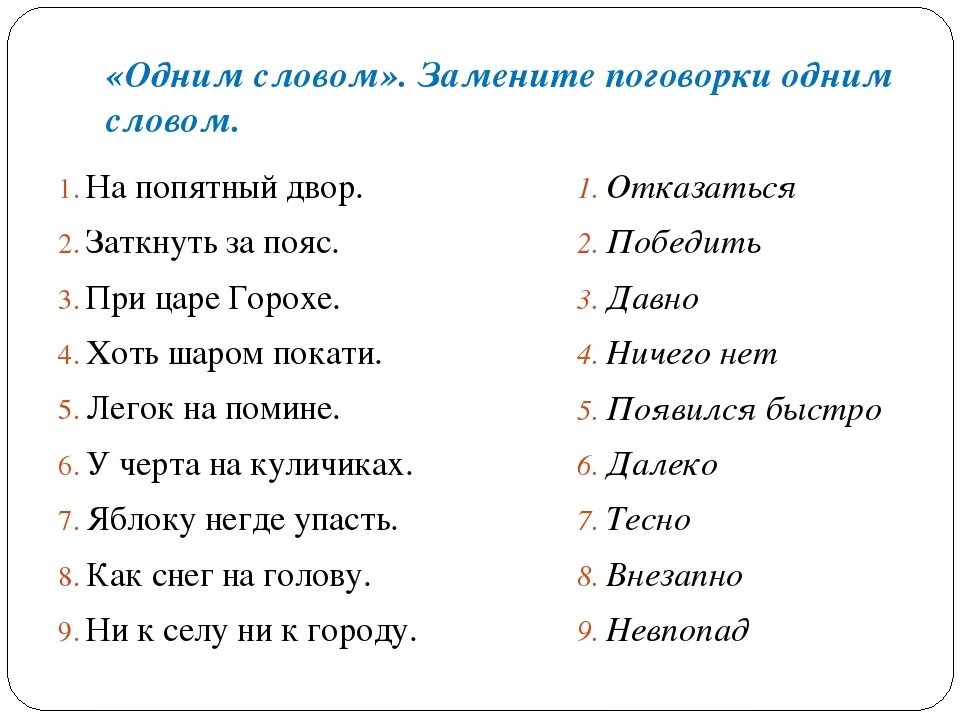 Записать пословицу одним словом. Поговорки и пословицы со смыслом. Пословицы и поговорки и их толкование. Пословицы и поговорки с пояснениями. Поговорки со значением.