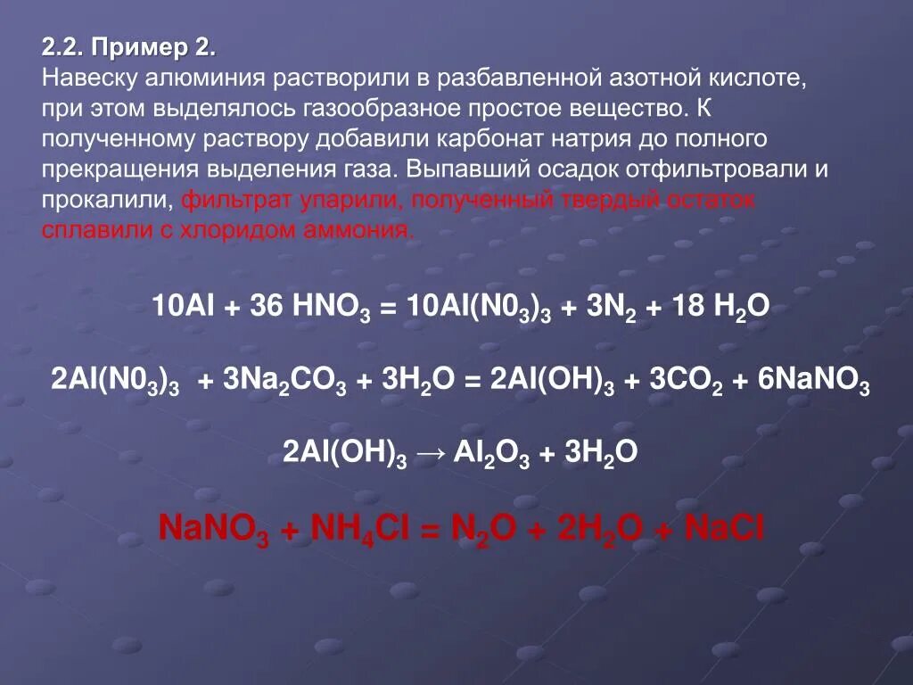 Карбонат железа 3 азотная кислота