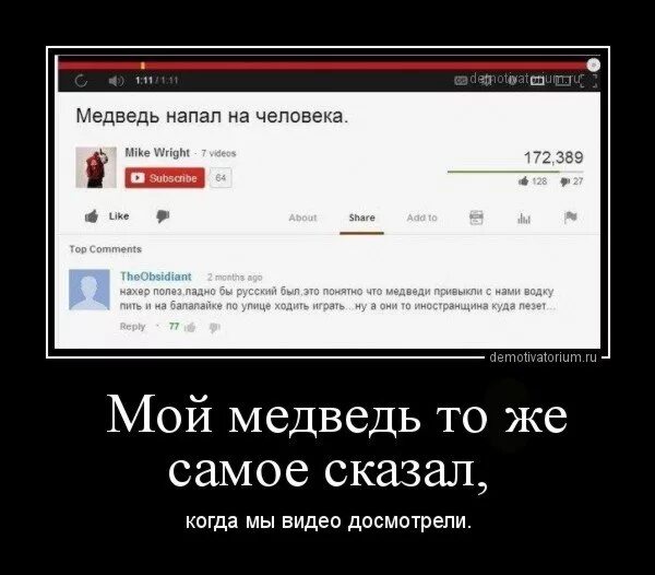 Взаимопонимание демотиватор. Шутки про выбор. Вот она тоже самое. Мухи выходили. Смешные анекдоты 2023 года.