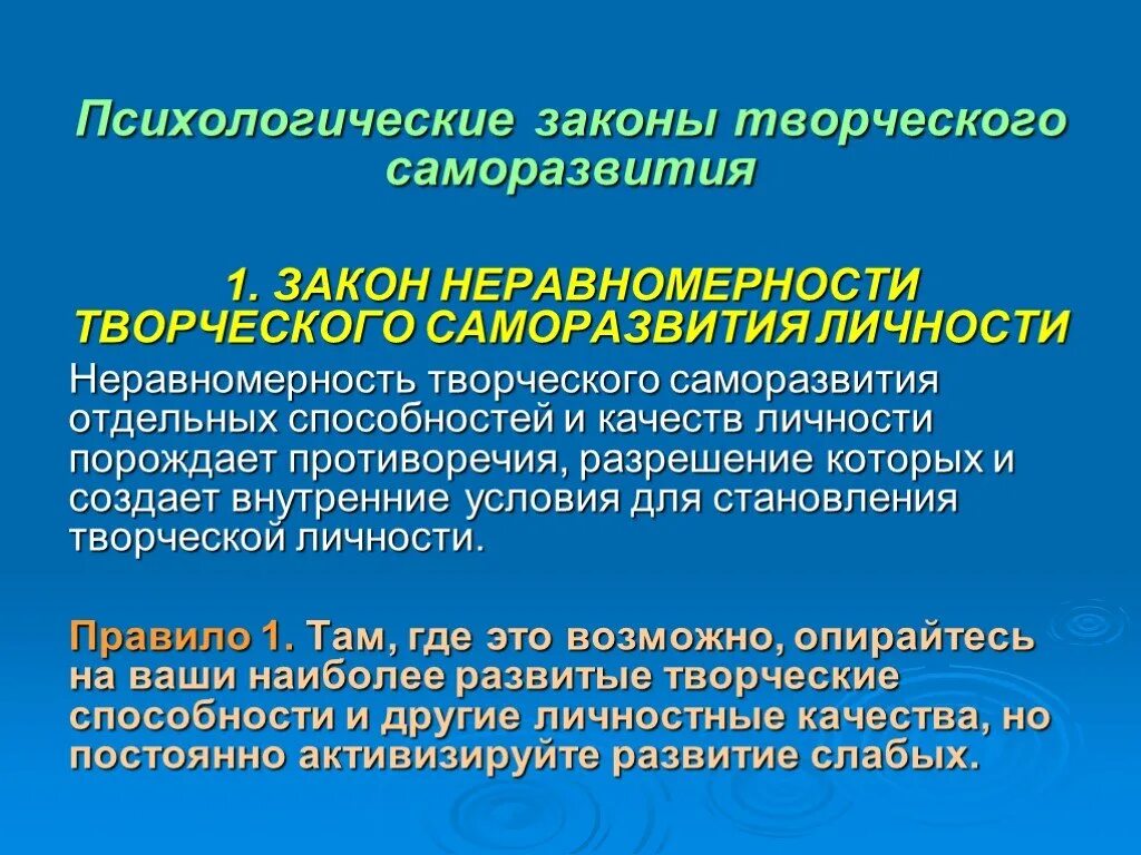 Становление творческой личностью