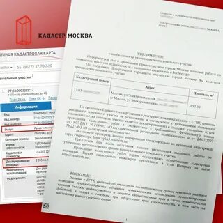 Уведомления земли