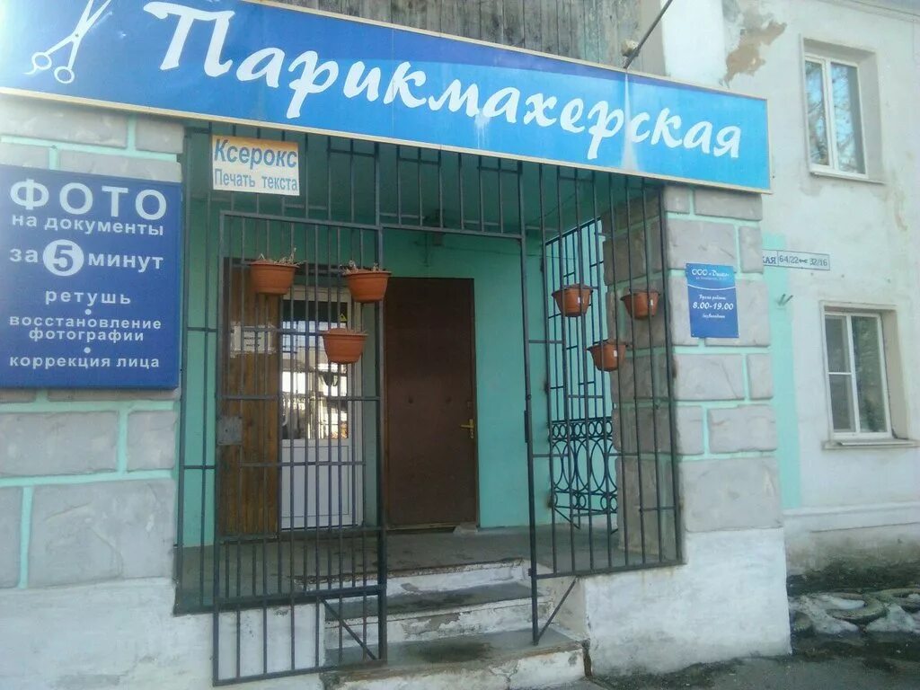 Октябрьская 60/1 рязань. Рязань ул новоселов 37. Парикмахерская 1 рязань. Улица новоселов рязань д 56 корп 1. Парикмахерская октябрьская 1.