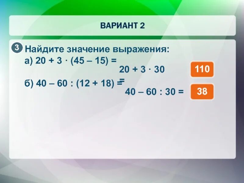 Значение выражения 34. Округление слагаемых. 20 Натуральных чисел. Примеры с натуральными числами 5 класс. Что такое выразить натуральными числами.