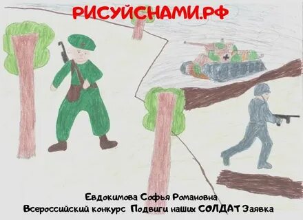 Подвиг точка