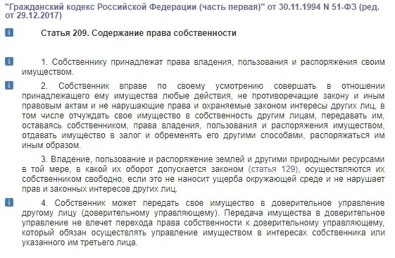 Человек не прописан в квартире но проживает. Может ли собственник прописать. Выписка человека из квартиры без его согласия. Может ли собственник квартиры выписать прописанного. Можно ли выписать человека без его согласия.