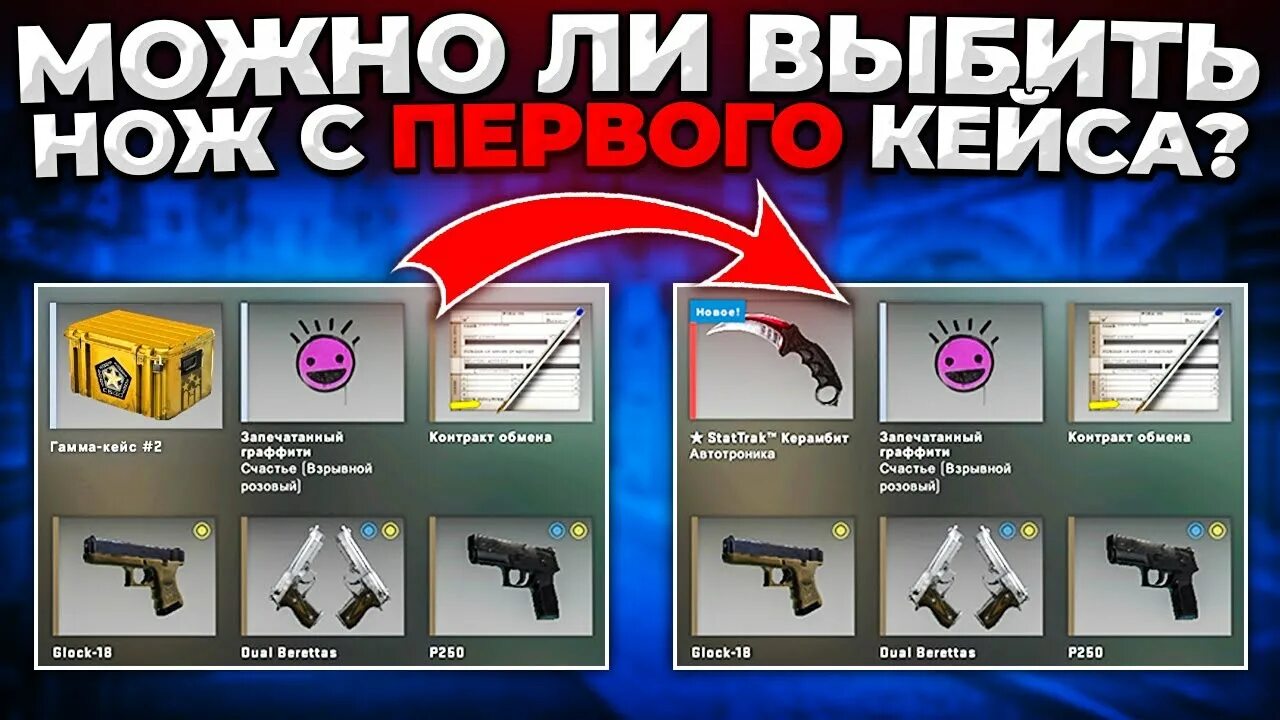 Клатч кейс кс. Оружейный кейс «winter offensive». Оружейный кейс cs:go. Кейс фальшион. Кейс батл выпал нож.