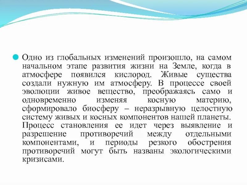 Почему появился кислород. Откуда появился кислород на земле. Как появился кислород на земле. Как появился кислород в атмосфере. От чего появляется кислород.