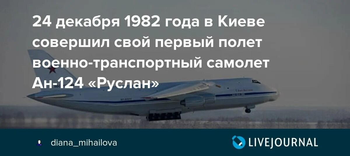 Первый полет ан 124 собранный в ульяновске