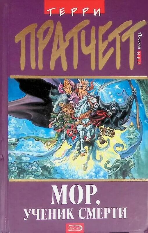 Читать моров 1. Читать моров 1