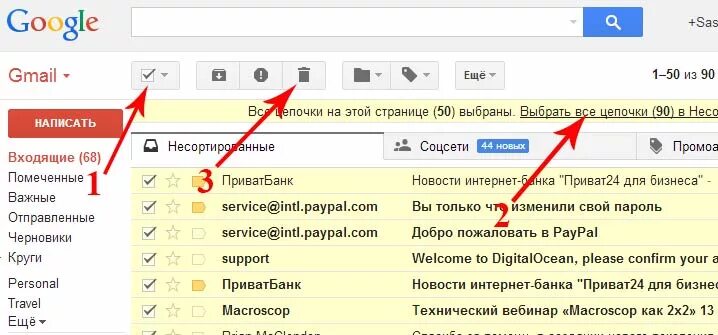 Гугл входящее сообщение. Как в gmail удалить все письма сразу. как удалить письма в gmail. как очистить все сообщения в gmail. как в гугл почте удалить все письма сразу.