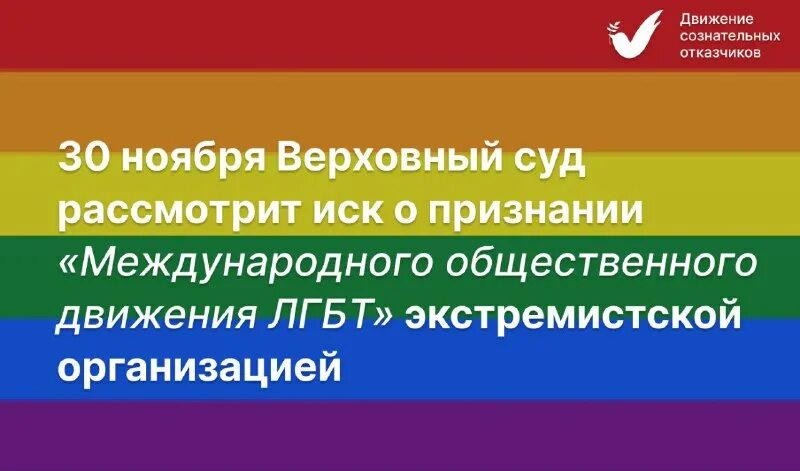 Движение сознательных отказчиков. Елена попова движение сознательных отказчиков. Александр хмелев. Движение сознательных отказчиков. Движение сознательных отказчиков флаг.