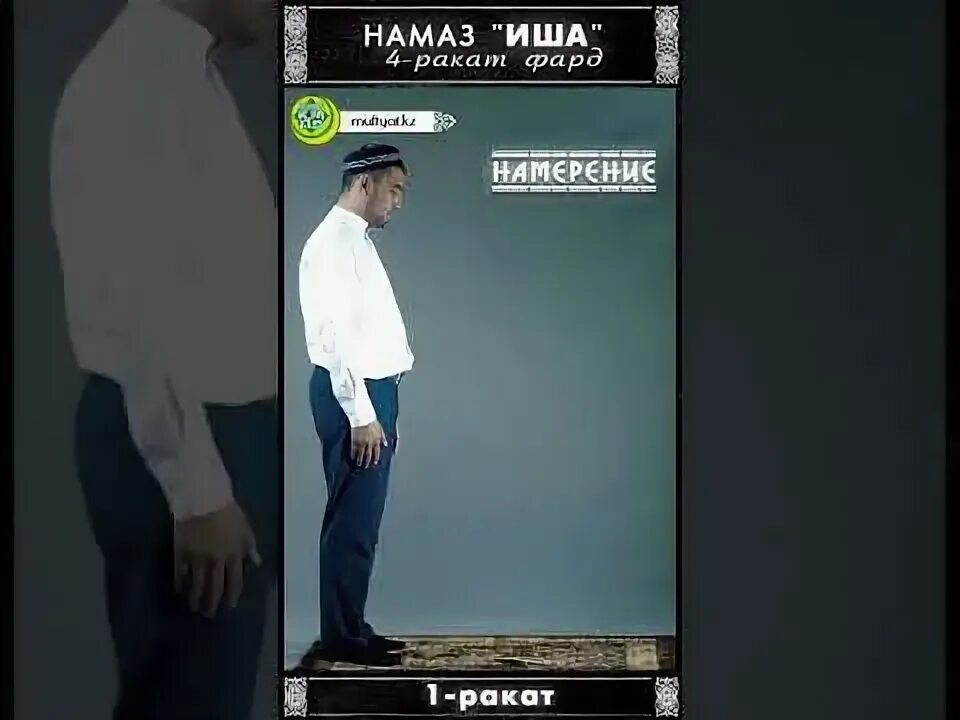 Намаз чанд ракат аст. Ваджиб намаз. бомдод 2 ракат суннат 2 ракат фарз. шом намози 3 ракат фарз 2 ракат суннат. бомдод намози.