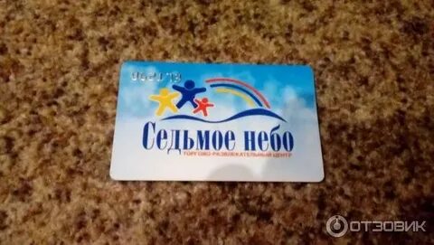 На седьмом небе большая московская ул 3