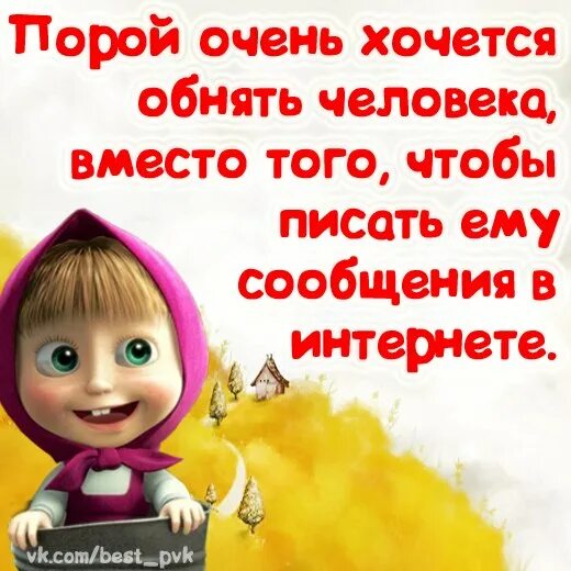 Очень пора