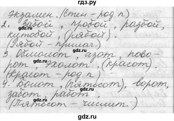 Русский язык 6 класс учебник бабайцевой