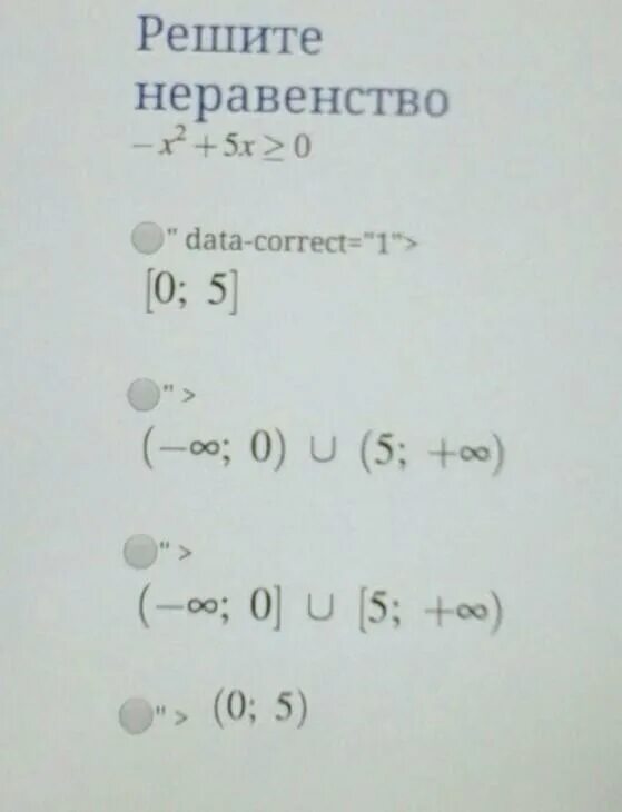 Решите неравенства х2 2 0. Х2-49 больше 0. X2-49 меньше 0. Укажите решение неравенства х2-49 меньше 0. Решить неравенство х^2 >49.