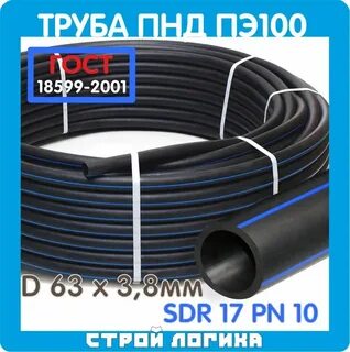Пэ100 sdr17 280