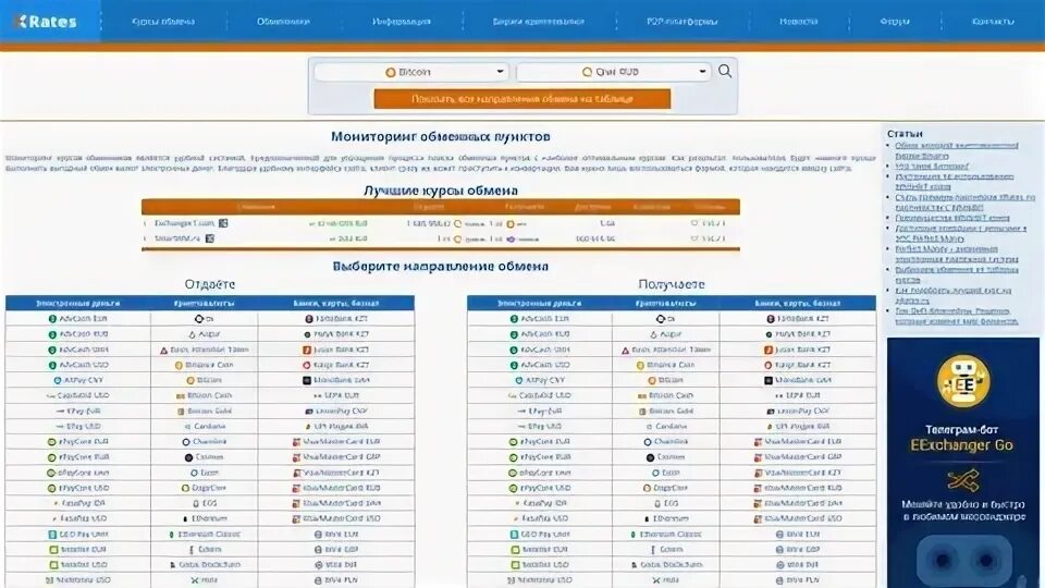 Вип чейнджер переводы. Vip changer обменник. Vip changer. Vipchanger. Vip changer.