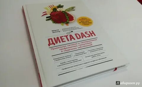Книга диета 5