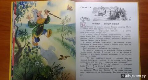 Пошел вниз по реке
