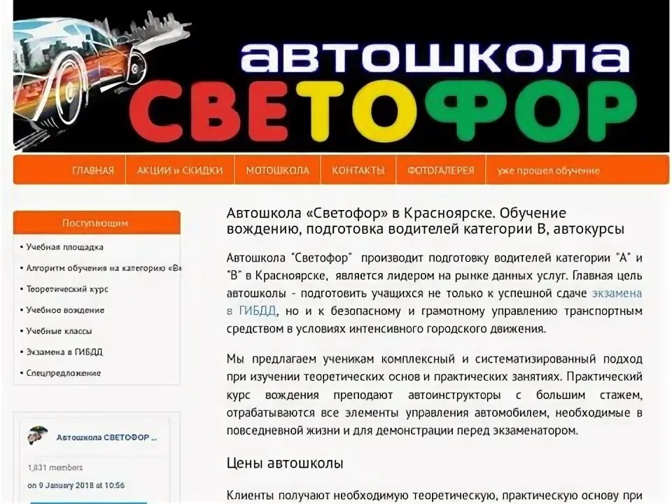 Светофор горно алтайск