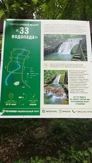 Экскурсия 33 водопада лазаревское отзывы