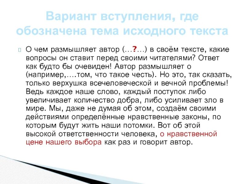 Размышляя о том что однажды. Рассуждая Автор. Автор рассуждает. Почему Автор начинает размышлением чем счастлив писатель.