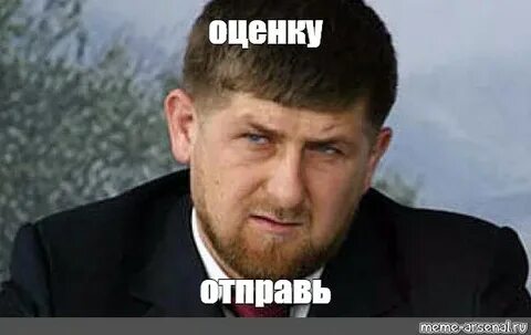 Оценишь присылай
