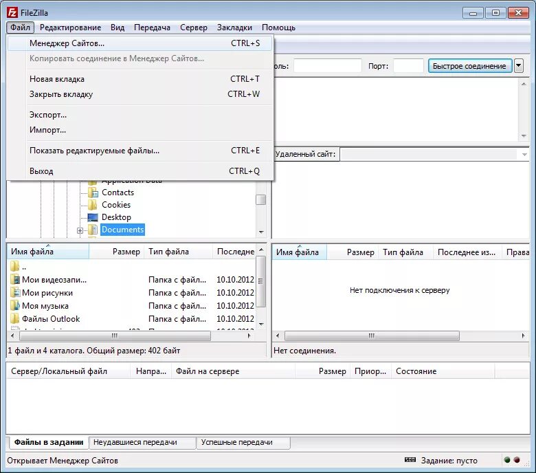 Filezilla client. FILEZILLA. Программа FILEZILLA. Программа для подключения к серверу через FTP. FTP сервер FILEZILLA.