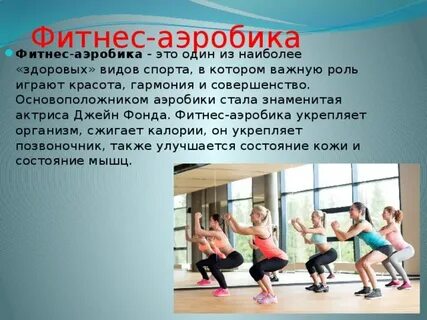 Какого направления фитнеса не существует