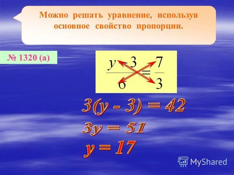 умножить обе части уравнения. деление обеих частей уравнения. можно обе. можно обе. решение уравнений делим обе части на число.