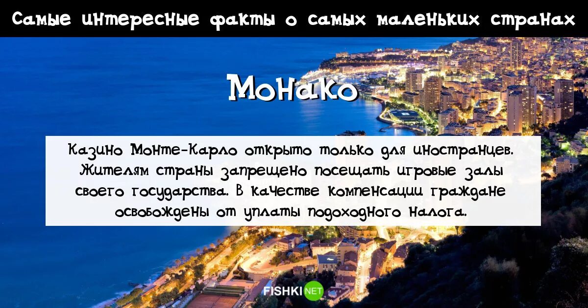 5 фактов о стране. Самые интересные факты о странах. Интересные факты и остранах. Это факт! Страны. Интересные факты о государстве.