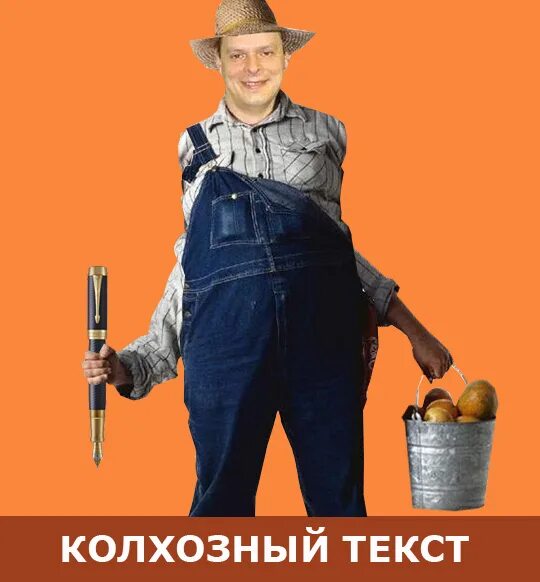 Советские частушки. Газеты блокадного ленинграда. Смысл слова колхоз. Частушки сектор газ текст. Кто такой колхозник.